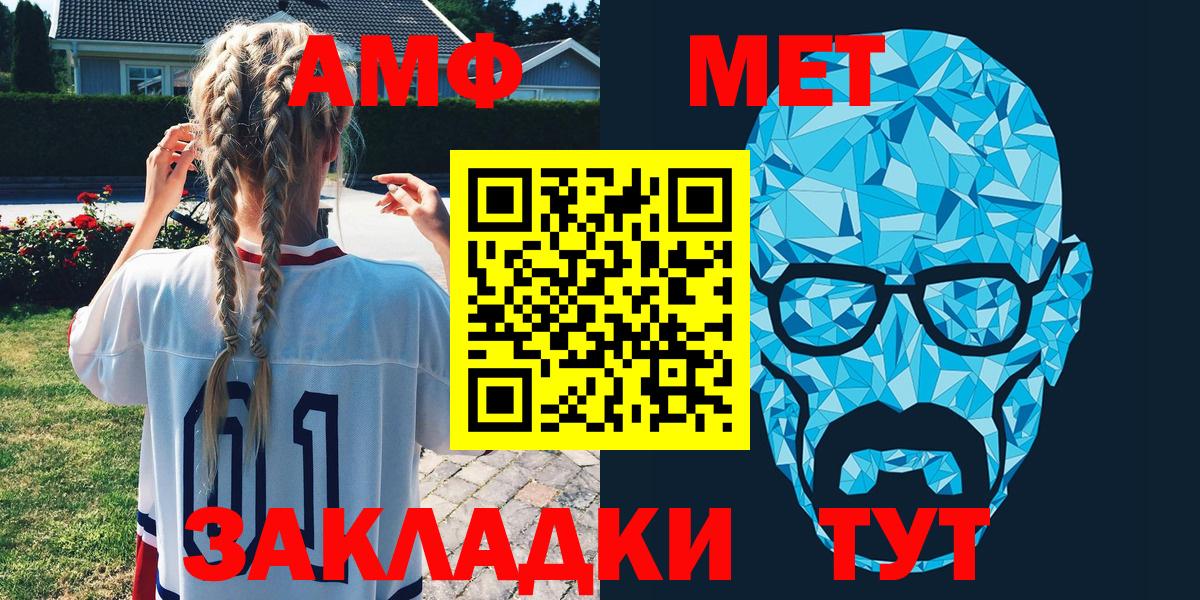   как зайти  Вход с VPN  Саратов  АМФЕТАМИН 98%  АМФЕТАМИН 
