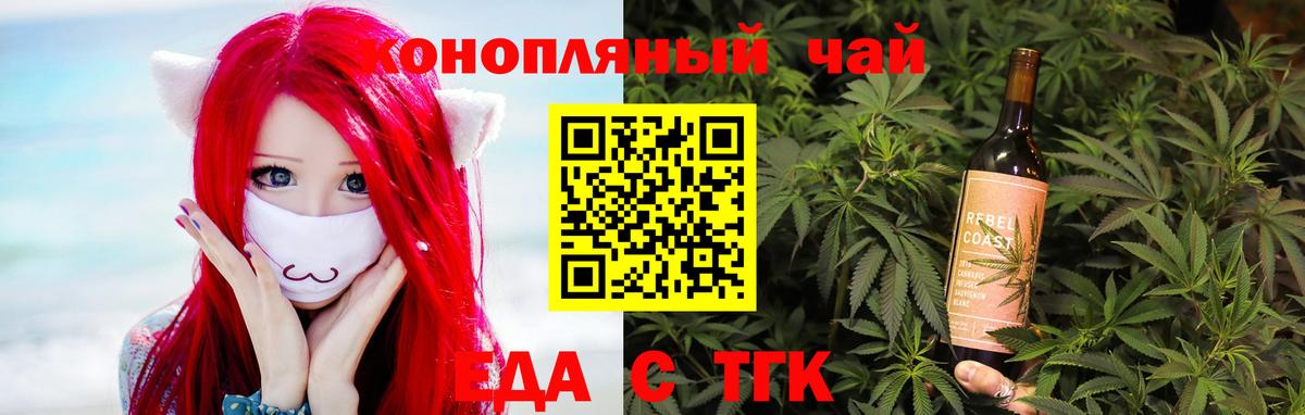 Cannafood марихуана  Вход с VPN  Саратов 