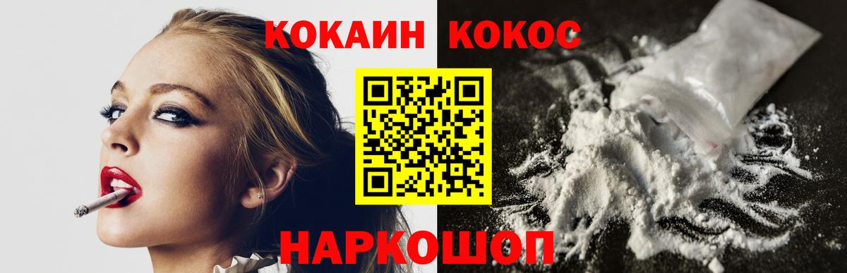 Cocaine 97% Саратов