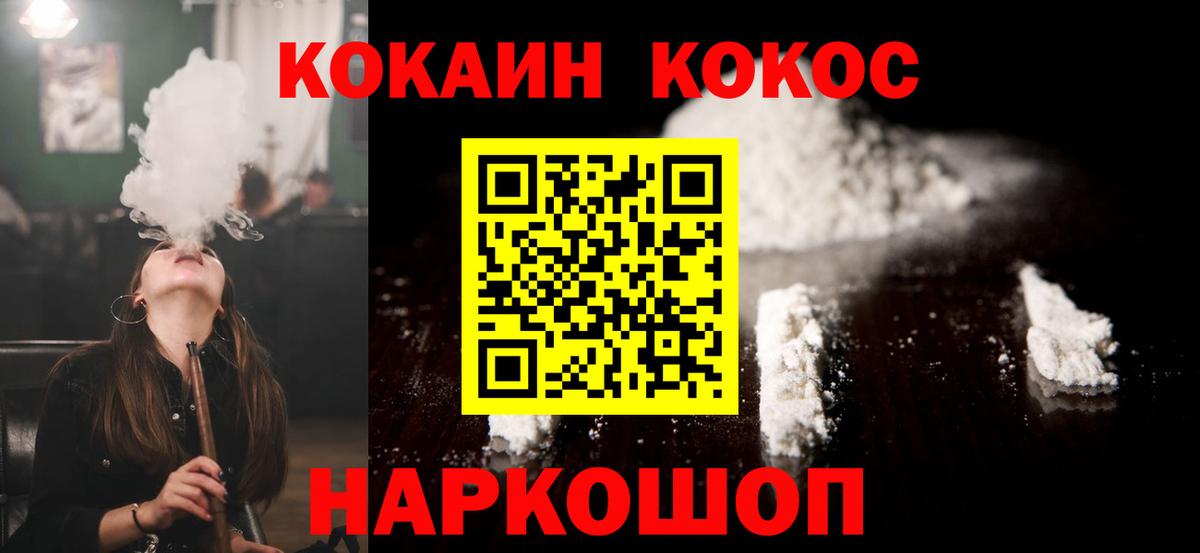 КОКАИН 97%  Вход с VPN  COCAIN VHQ  Саратов 
