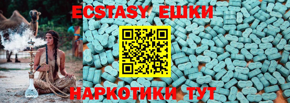 Экстази 300 mg  Экстази 280мг  Вход с VPN  ЭКСТАЗИ  Саратов 