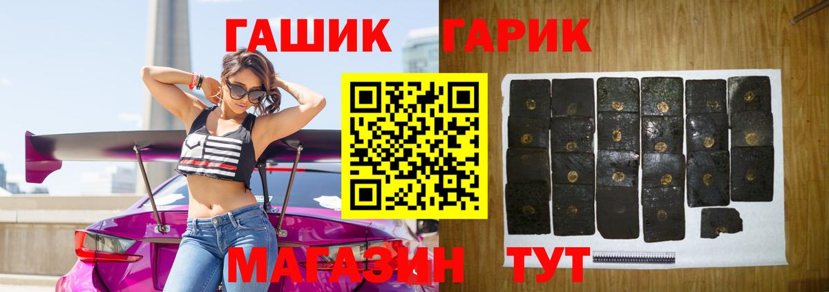 ГАШ Premium  ГАШИШ AMNESIA HAZE  Вход с VPN  Саратов 