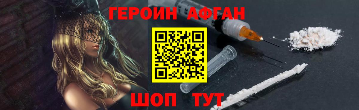 ГЕРОИН герыч  Вход с VPN  Саратов 