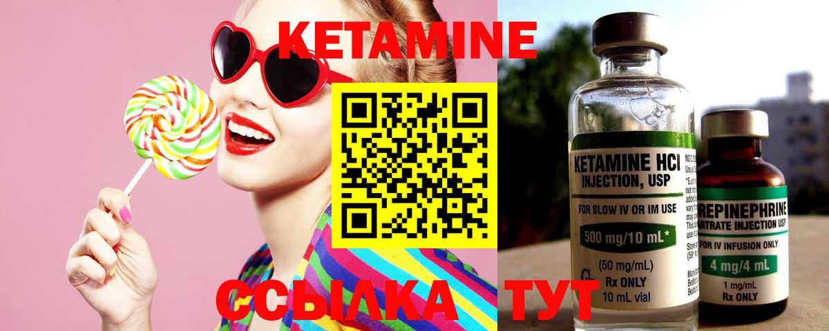 КЕТАМИН ketamine  Вход с VPN  Кетамин VHQ  Саратов 