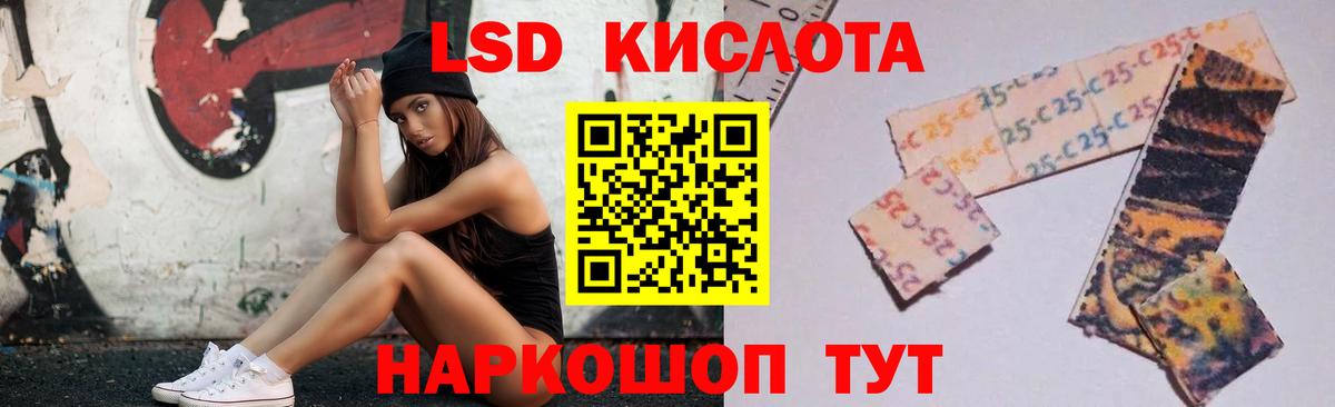 Лсд 25 экстази ecstasy Саратов