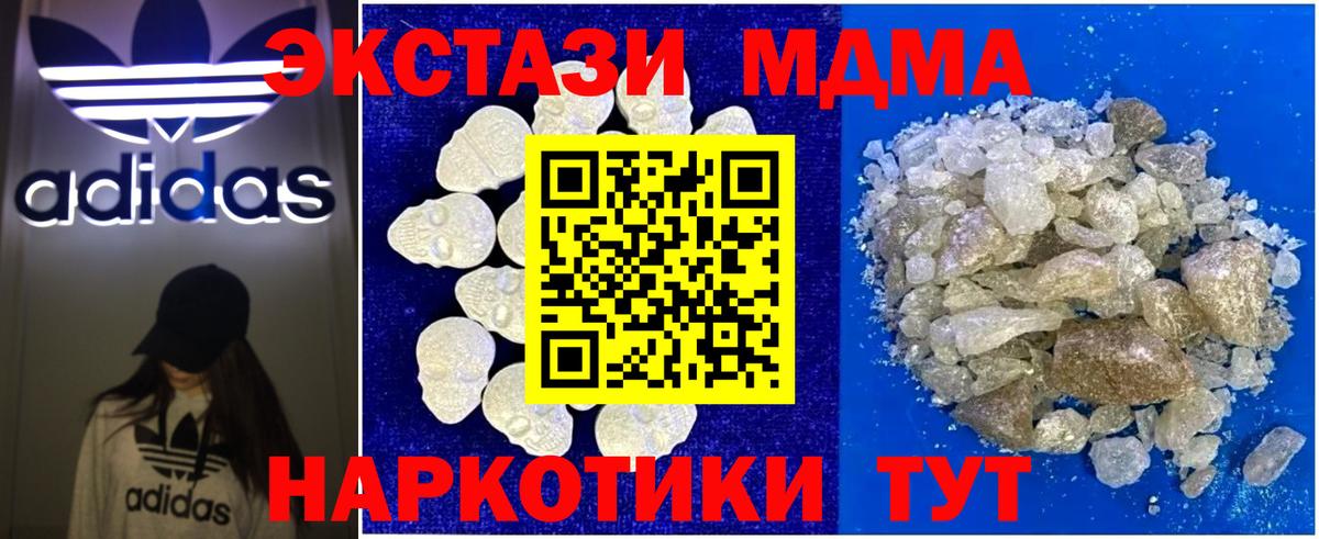 МДМА кристаллы  МДМА кристаллы  Вход с VPN  MDMA  Саратов 