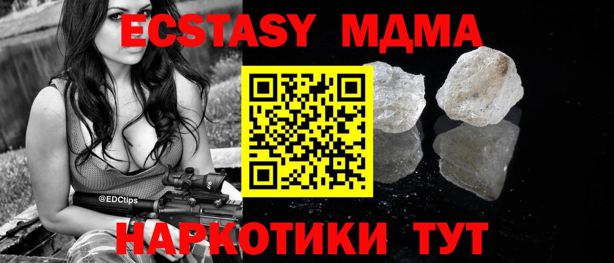 МДМА Molly Саратов