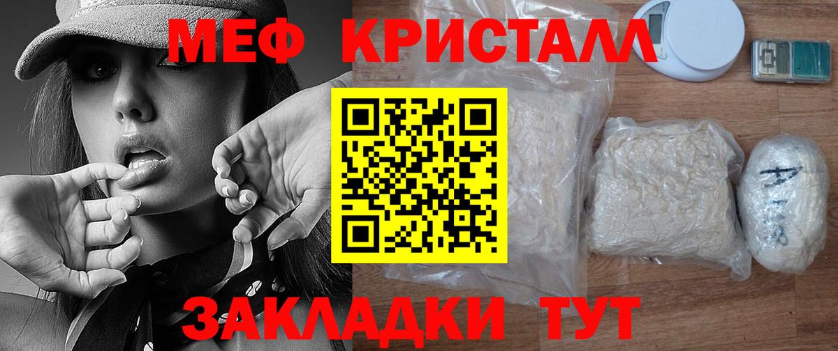 Саратов  МЯУ-МЯУ кристаллы  Меф  Меф  сколько стоит  Вход с VPN 