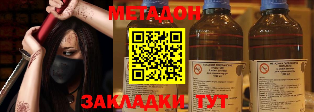 Метадон VHQ  Вход с VPN  Саратов  МЕТАДОН VHQ 