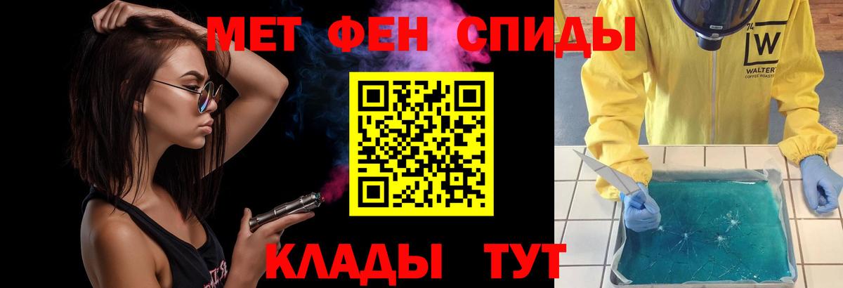 Метамфетамин мет Саратов