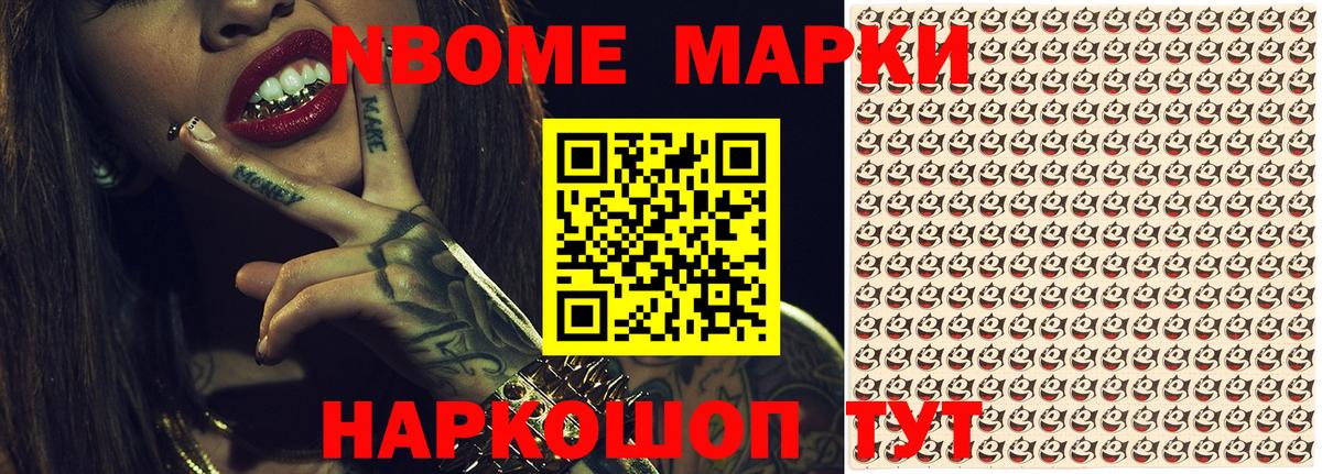 Наркотические марки 1,8мг  Вход с VPN  Марки NBOMe  Наркотические марки 1,8мг  Саратов 