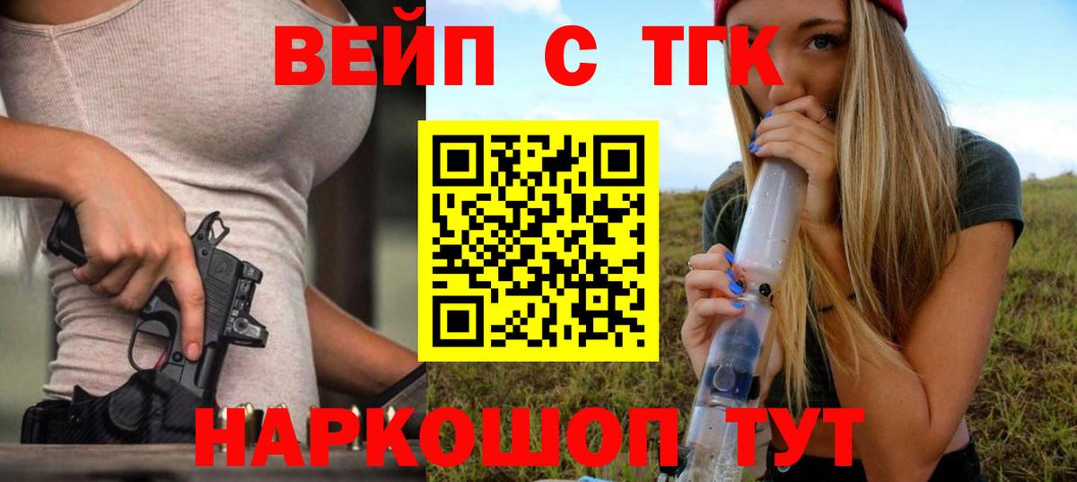 Дистиллят ТГК вейп Саратов