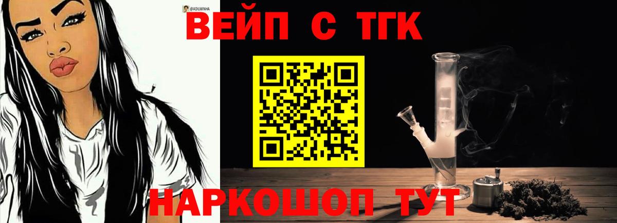 Дистиллят ТГК THC oil  ТГК вейп с тгк  Вход с VPN  Саратов 